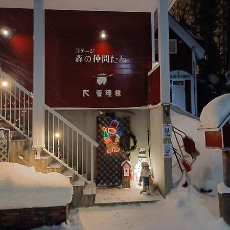 Cottage Morino Nakamatachi Фурано Экстерьер фото