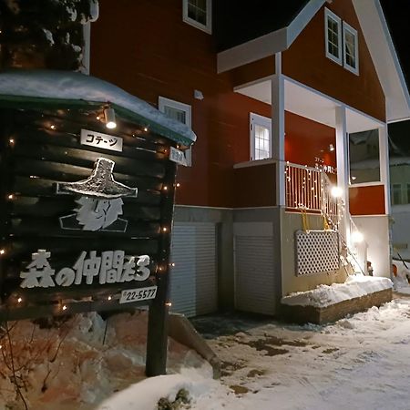 Cottage Morino Nakamatachi Фурано Экстерьер фото
