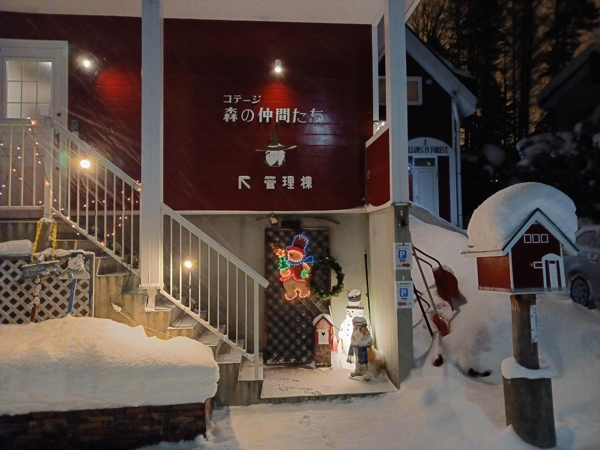 Cottage Morino Nakamatachi Фурано Экстерьер фото