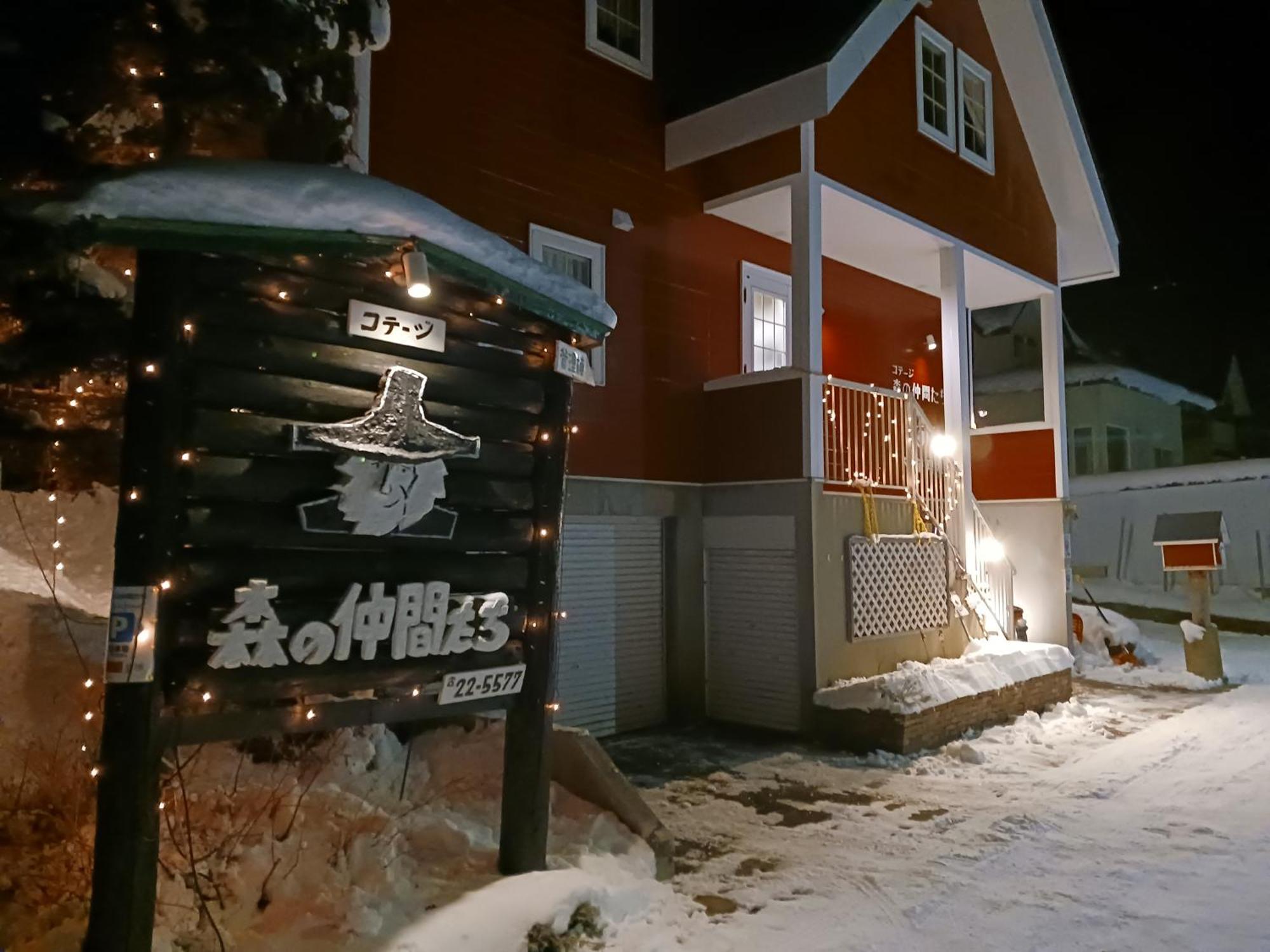 Cottage Morino Nakamatachi Фурано Экстерьер фото